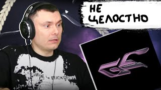 Медиа рецензия