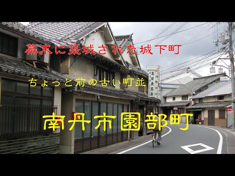 Antiga paisagem urbana de um tempo atrás, Sonobe-cho, cidade de Nantan, província de Kyoto