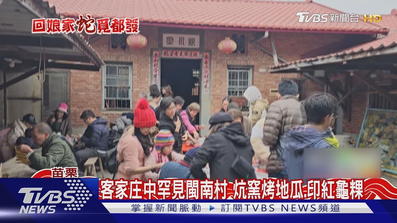 「蘆竹湳」53間三合院　文化基地重現舊時光