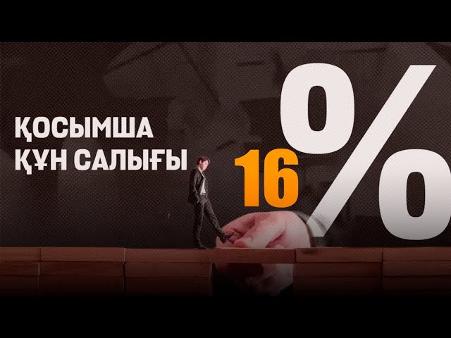 Салық кодексінің жаңа жобасы қаралды