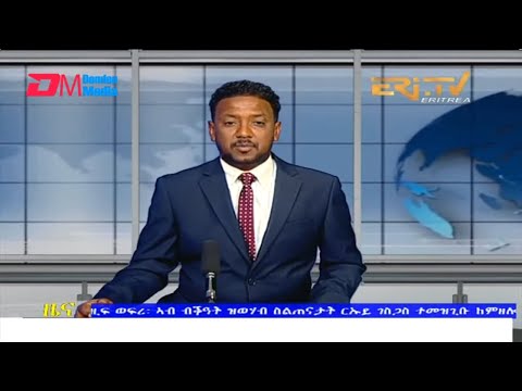 Midday News in Tigrinya for April 9, 2022 - ERi-TV, Eritrea