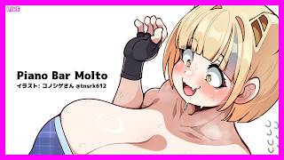 LIVE Piano&Chat 22:30 JST - ピアノ演奏！ #PianoBarMolto #ピアノBarもると