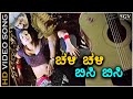 Chali Chali Chali Hatavadi HD Video Song Ravichandran Radhika Kumaraswamy