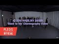 Choreography Video SEVENTEEN 세븐틴 Good To Me