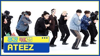 Download lagu [주간아 4K캠] ATEEZ - GUERRILLA (에이티즈 - 게릴라) l EP.573 mp3