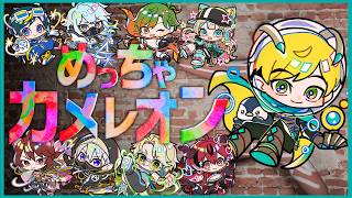 【めっちゃカメレオン】CALLSIGNメンバーでだましあい!!!!
