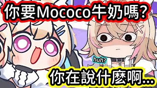 [Vtub] Mococo決定斷絕Fuwawa的姊妹關係