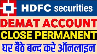 hdfc securities demat account close online | hdfc demat account kaise band kare | How to close demat