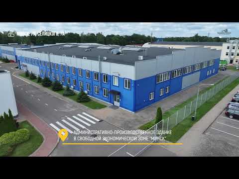 Купить производство, г. Минск, ул. Селицкого, 7/А