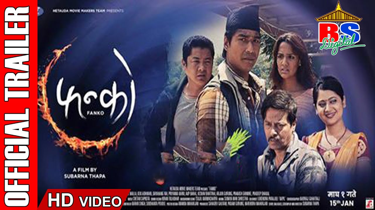 FANKO || फन्को || Nepali Movie || Official Trailer
