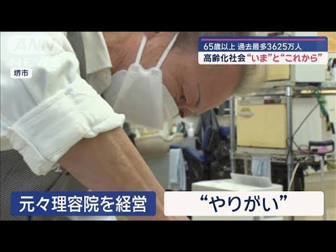 Sun: 高齢化は進んでいますが、それは人類にとって何を意味するのでしょうか?