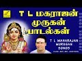 T L மகராஜன் முருகன் பாடல்கள் || TL MAHARAJAN MURUGAN SONGS || BEST BHAKTHI P