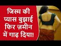 EP21 बेपर्दा इश्क़ और वासना के बीच अटकी स�
