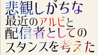 最近のアルビに関してみんなへラフに語り掛けてみる動画