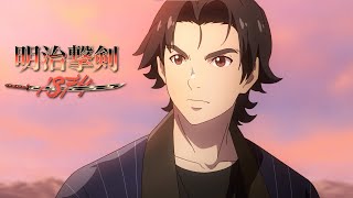 Download Meiji Gekken: 1874 - AniDLAnime Trailer/PV Online