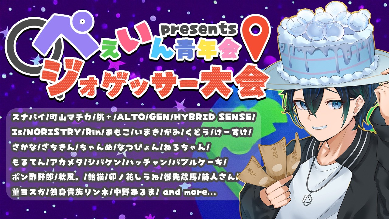 【ジオゲッサー大会】桃鉄で西日本は網羅できてるはず：バブルケーキ視点【＃ぺぇいん青年会】