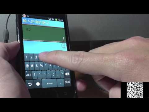 right brain trainer Video