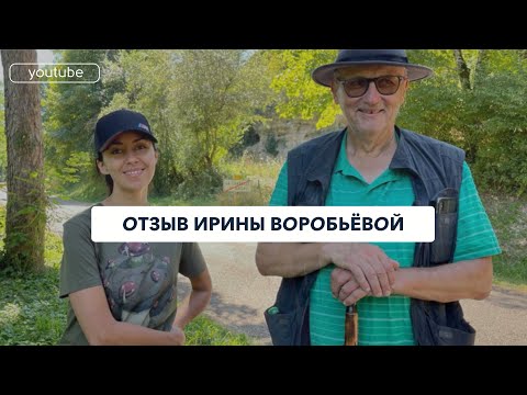 Отзыв Ирины Воробьевой | Feedback from Irina Vorobyeva