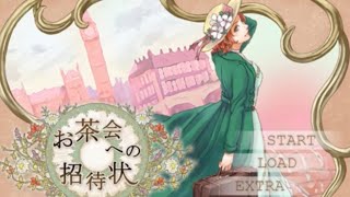 【大都会ロンドンでのお茶会を通しての様々な出会いと交流を描く】フリー乙女ゲーム『お茶会への招待状』 実況プレイPART1