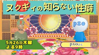 ヌクギィの知らない性癖「ふたオナの性癖」【第三十六回】【#森林のヌクギィ】