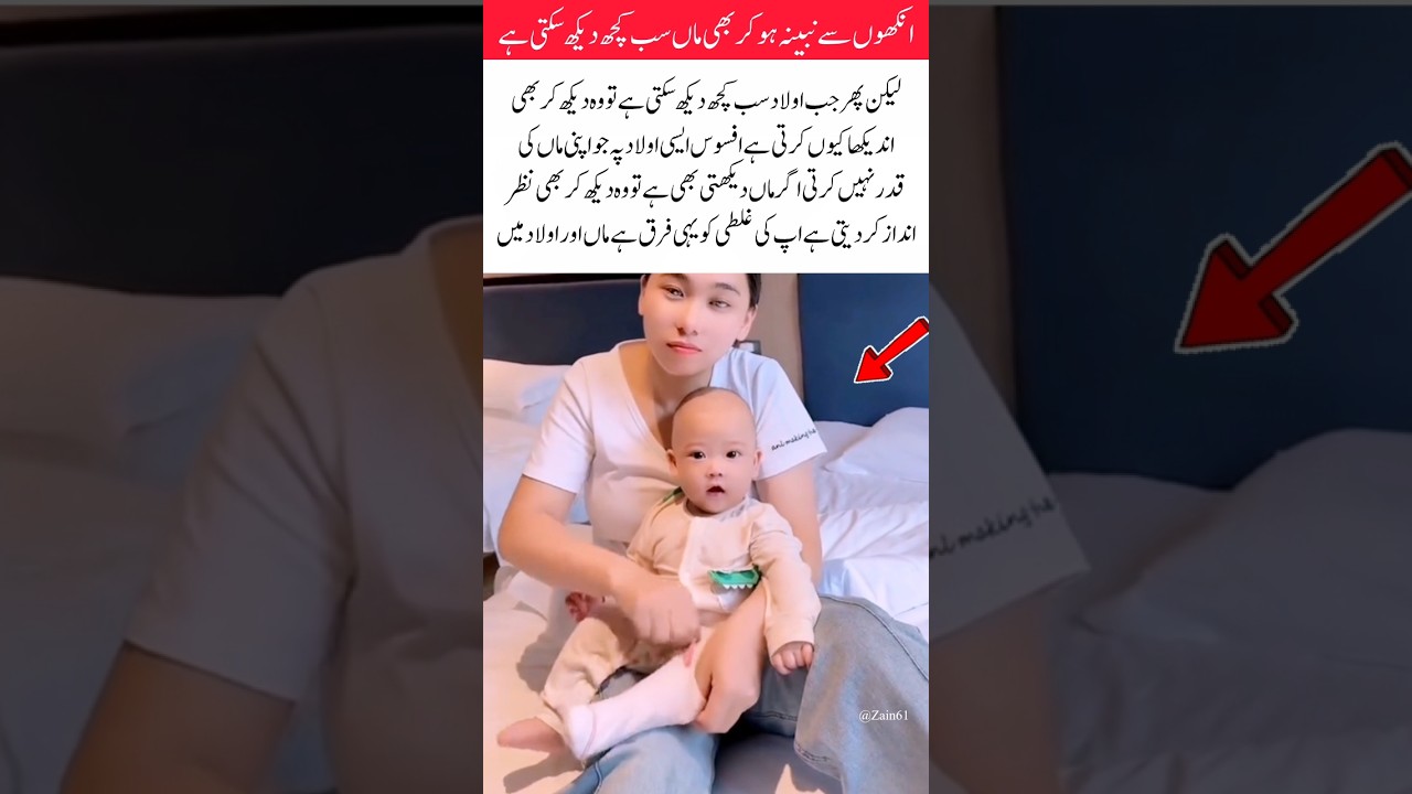 A Mother Sees With Her Heart Even When Eyes Can’t#foryou #love #uk #maa #shortvideo #trending #short