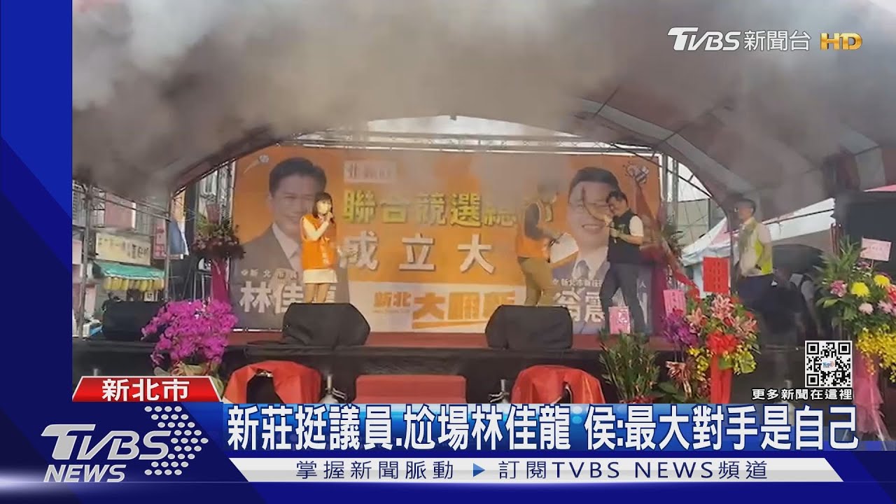 侯龍週日新莊尬場!? 競總造勢「對角線」喊凍蒜
