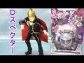 To Gekikou Specter Deep Specter Ghost Icon Kamen Rider Ghost