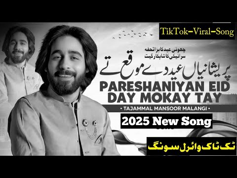 Pershanian Eid Day Mokay Tay | Zindgi De Safar Taweel | New Official Song |Tajammal Mansoor Malangi