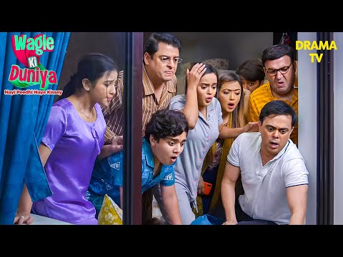 Wagle के घर पर पड़ा Income Tax का छापा | 5th Aug 2025 | Wagle Ki Duniya | Vandana | Rajesh