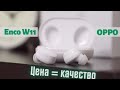 Беспроводные наушники Oppo Enco W11 White вакуумные с микрофоном 2