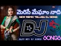 Merise Megham Nadi (Dance Mix) Raju MP3 DJ songs Telugu New Dj Songs