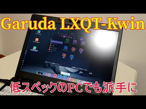 KWinについて詳しく解説