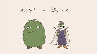 モリゾーとピッコロ