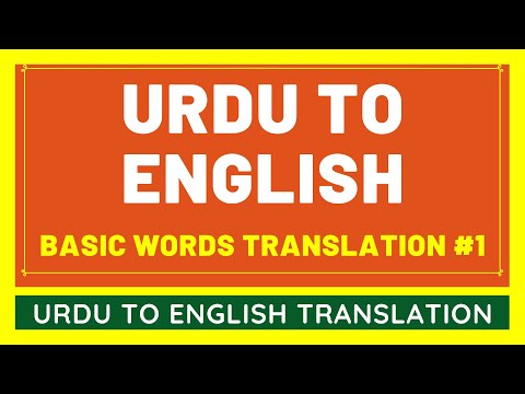 Urdu To English Google Translation BASIC WORDS - PART 1 | Translate Urdu Language To English