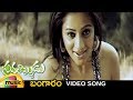 Pravarakyudu Telugu Movie Songs Bangaram Video Song Jagapathi Babu Priyamani Mango Music