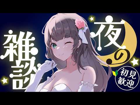 【雑談】初見さんも歓迎🌱深夜寝れないからゆっくりお話しよーう！【楚白ぱきら】 #shorts #vtuber