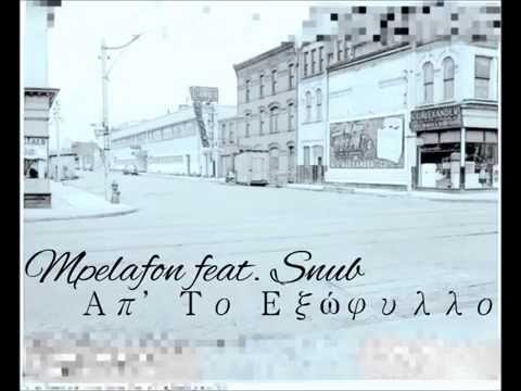 Mpelafon Feat  Snub   Απ' Το Εξώφυλλο