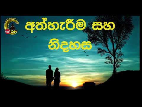 Olaganwaththe Chandasiri Thero - 2023 07 03