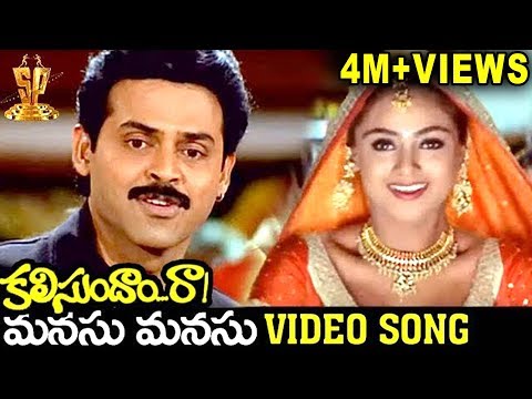 download lagu mp3 mp4 Kalisundam Raa Songs Free 320kbps, download lagu Kalisundam Raa Songs Free 320kbps gratis, unduh video klip Kalisundam Raa Songs Free 320kbps