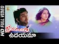 Udayama Udayinchaku Full HD Video Song Prema Mandiram Telugu Movie ANR Jaya Prada SP Music