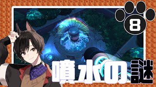 【スライムランチャー】噴水の謎を解け！【犬上ハヤト】