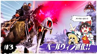 【ASA/ロストコロニー編】ビームが出る犬、マルウィン【ゆっくり実況】＃3