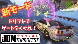 【ゲージが減少でタイヤがタレる】A8のゲートドリフトとは少しルールが違うようです【アスファルトLegends】