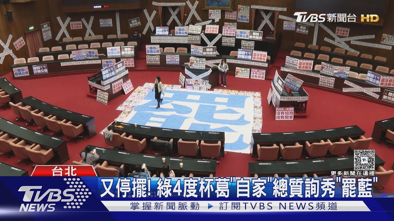 綠再杯葛!立院成罷免海報戰 傅:奉陪到底