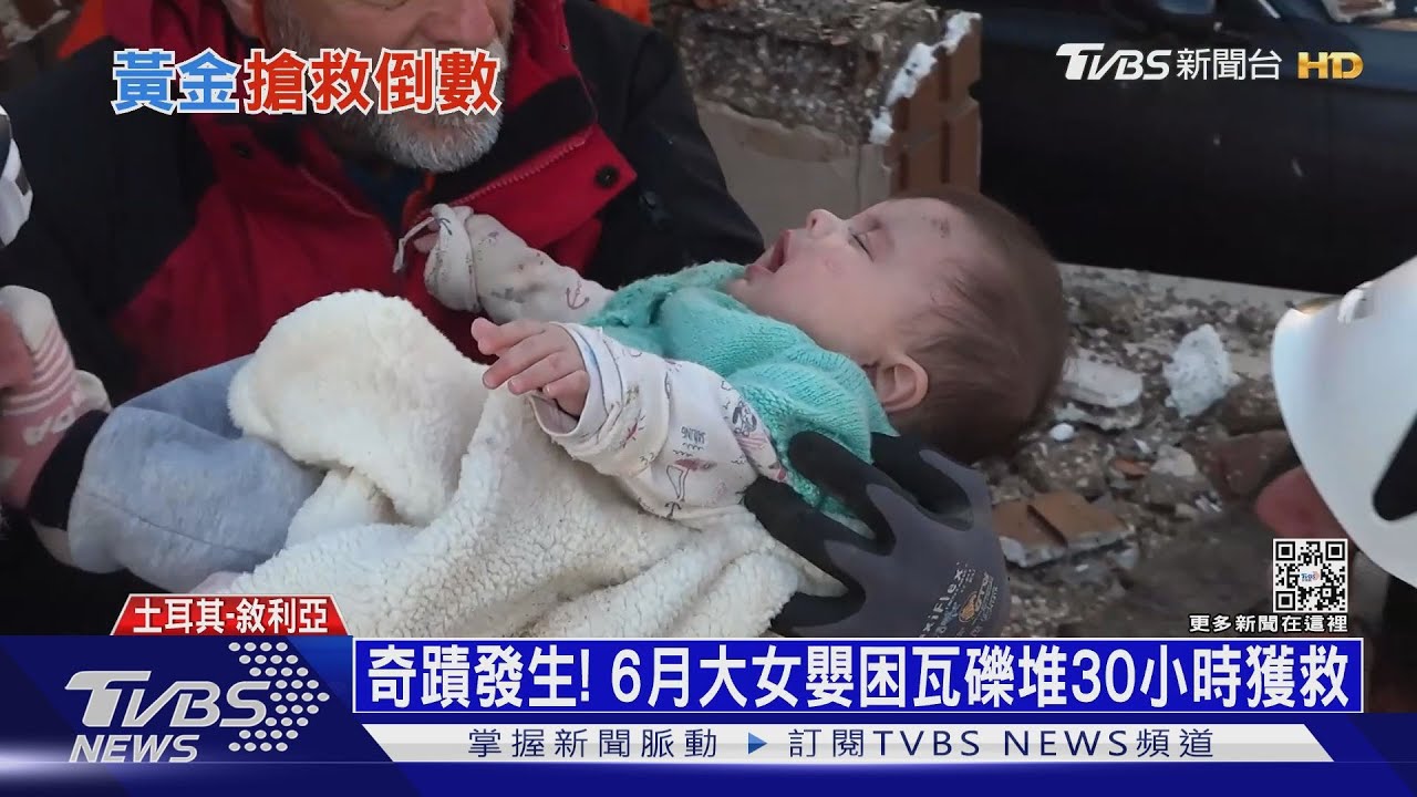 和老天搶時間！　6月大女嬰受困30小時奇蹟獲救