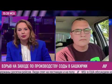 Ruslan Valiev on the explosion at BSC