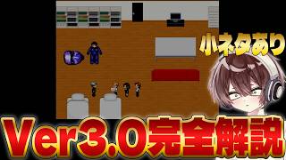 【Ver3.0青鬼】小ネタありで解説してみた。