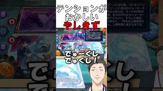 【AI切り抜き】テンションがおかしいやしきず【にじさんじ/社築】#shorts