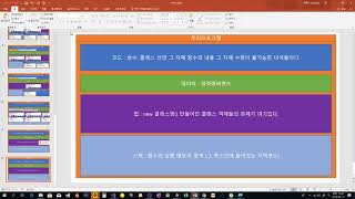 [C# 강의 38화]자료구조 개념잡기 1차 [어소트락 게임아카데미 게임학원]