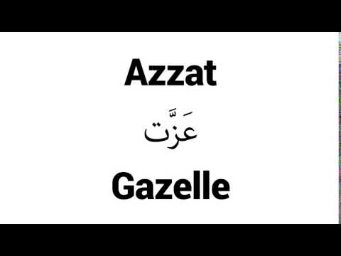 How to Pronounce Azzat! - Middle Eastern Names